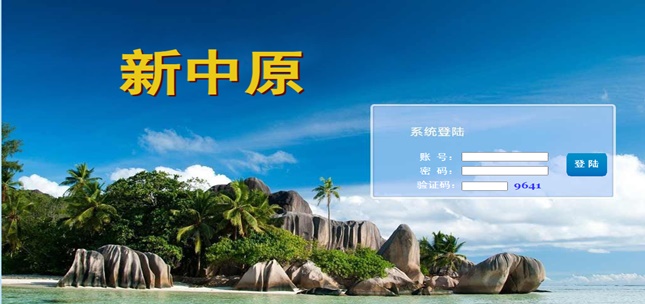 <strong>新中原系统盘口平台出租</strong>